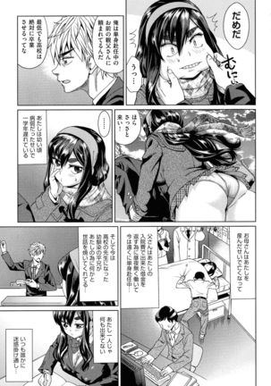 Jagan No Saimin Inryoku de Seitokai Les Joshi-tachi no Shojo o Kyousei Rape!! - Page 170