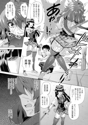 Jagan No Saimin Inryoku de Seitokai Les Joshi-tachi no Shojo o Kyousei Rape!! Page #79