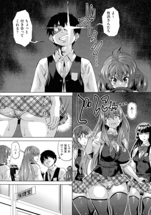 Jagan No Saimin Inryoku de Seitokai Les Joshi-tachi no Shojo o Kyousei Rape!! - Page 71