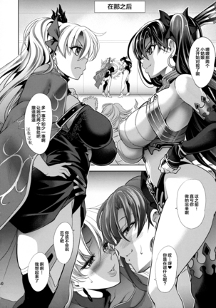 Ish x Mash x Eresh Page #41
