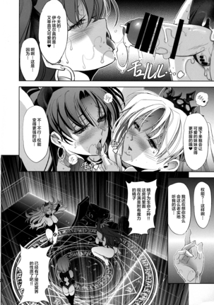 Ish x Mash x Eresh Page #27