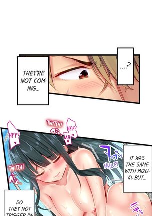 1 Piston de Bareru Uso ~Jishou Bitch wa Ubu ni Nureru~ | Busted in One Thrust Ch. 1 - 25 - Page 130