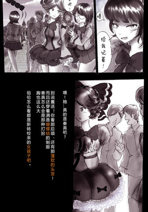 Kyousei Josou Gakuen Shirayuri Gakkyuu ~Innyotaika e to Mi mo Kokoro mo Ma Kaizou Sareteku Gakuen Hero~ Page #52