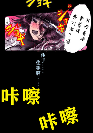 Kyousei Josou Gakuen Shirayuri Gakkyuu ~Innyotaika e to Mi mo Kokoro mo Ma Kaizou Sareteku Gakuen Hero~ Page #58