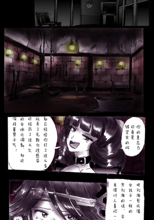Kyousei Josou Gakuen Shirayuri Gakkyuu ~Innyotaika e to Mi mo Kokoro mo Ma Kaizou Sareteku Gakuen Hero~ - Page 57