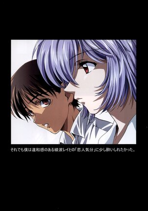 Ayanami Club 2 Page #41