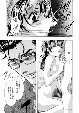 Ayanami Club 2 Page #24