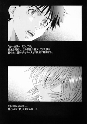 Ayanami Club 2 Page #62