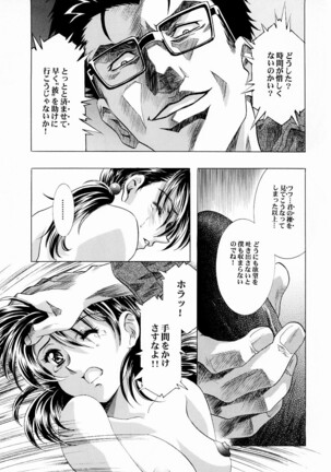 Ayanami Club 2 Page #22