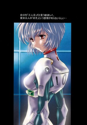 Ayanami Club 2 Page #39