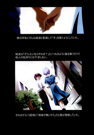 Ayanami Club 2 Page #40