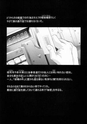 Ayanami Club 2 Page #57