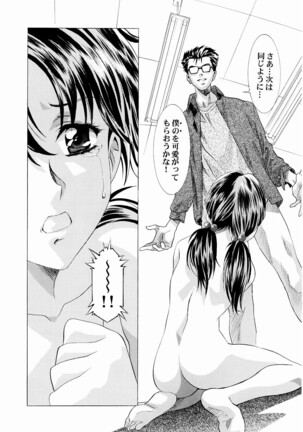 Ayanami Club 2 Page #21