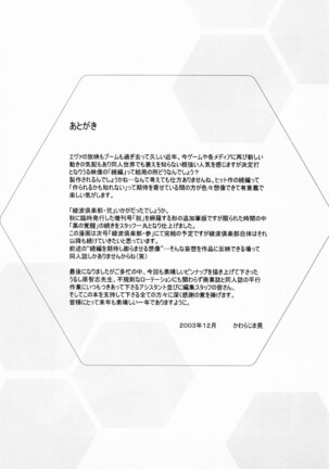 Ayanami Club 2 Page #66