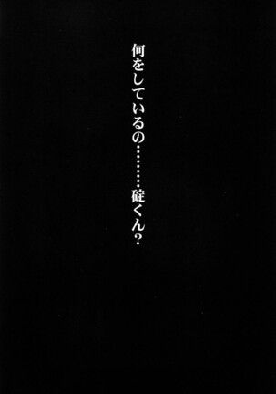 Ayanami Club 2 Page #60