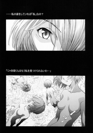 Ayanami Club 2 Page #63