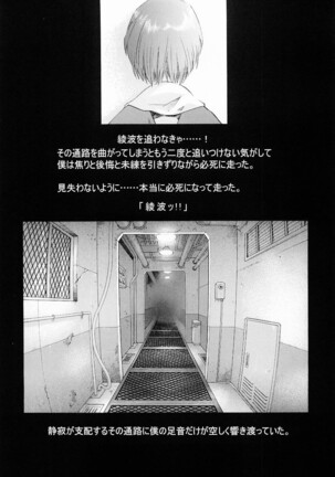 Ayanami Club 2 Page #65