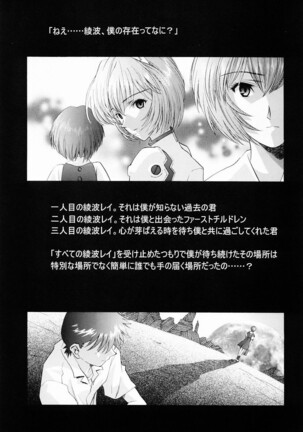 Ayanami Club 2 Page #58