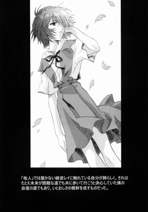Ayanami Club 2 Page #50