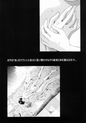 Ayanami Club 2 Page #48