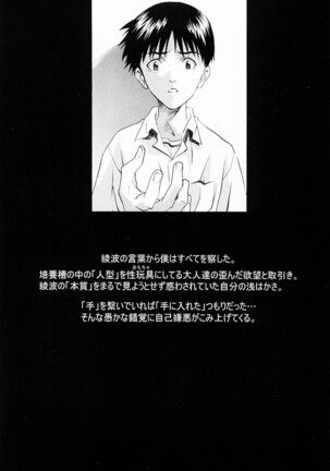 Ayanami Club 2 Page #64