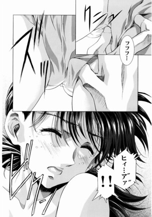 Ayanami Club 2 Page #13