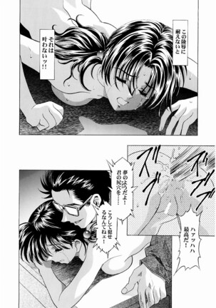 Ayanami Club 2 Page #35