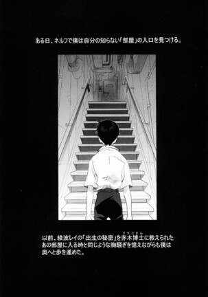 Ayanami Club 2 Page #52