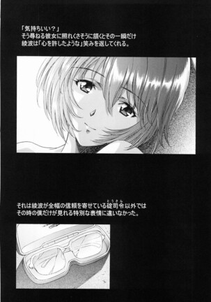 Ayanami Club 2 Page #49
