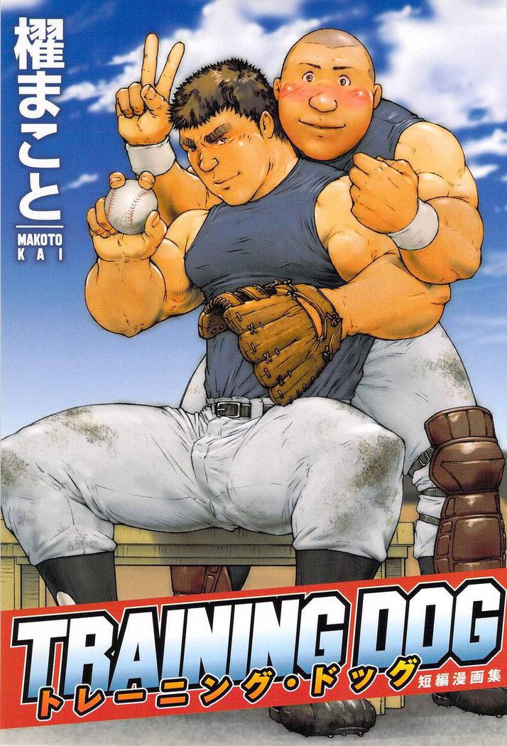 Kai Makoto Training Dog