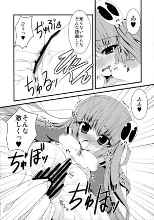 Konnano Hajimete Nandakara! - Page 11