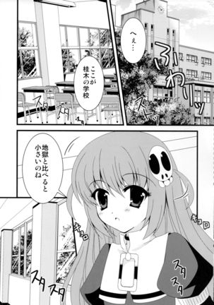 Konnano Hajimete Nandakara! Page #6