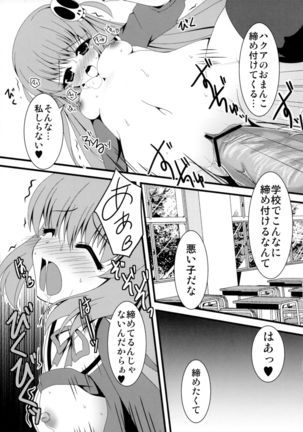 Konnano Hajimete Nandakara! Page #14