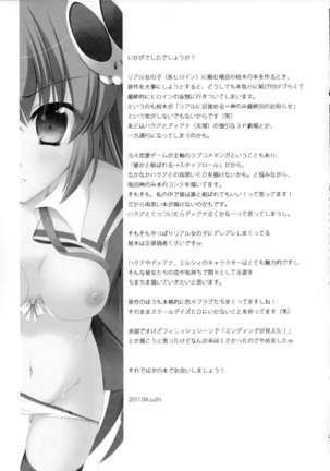 Konnano Hajimete Nandakara! Page #24