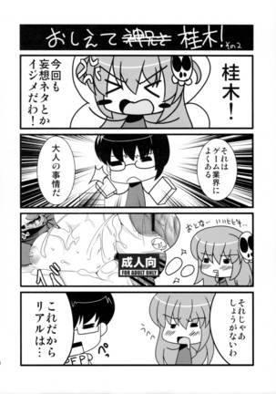 Konnano Hajimete Nandakara! Page #21