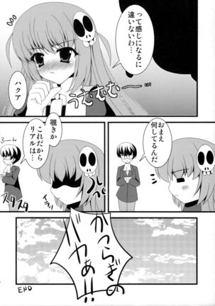 Konnano Hajimete Nandakara! - Page 19