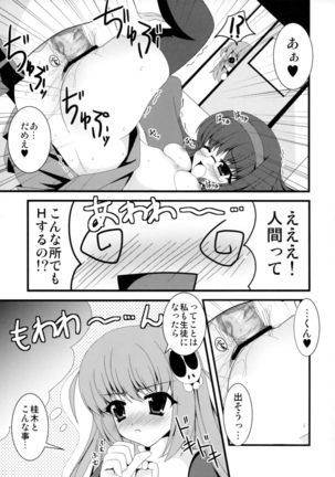 Konnano Hajimete Nandakara! - Page 8