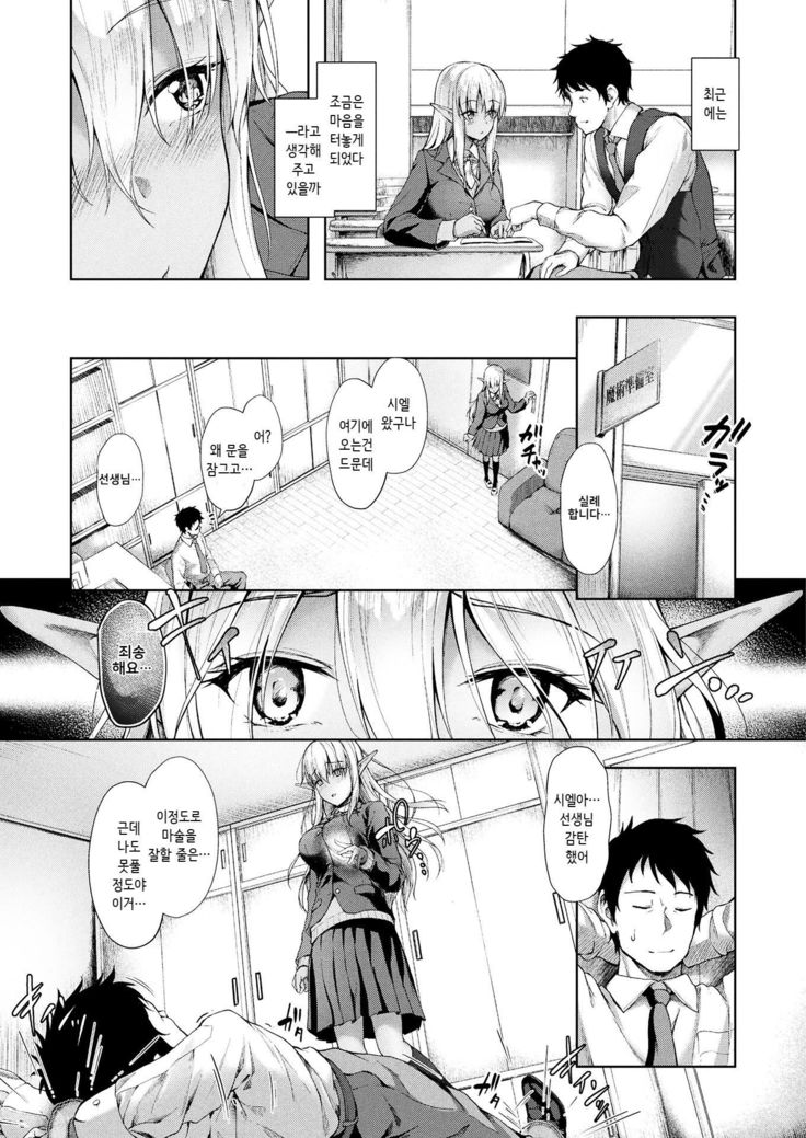 Anata to Nara...