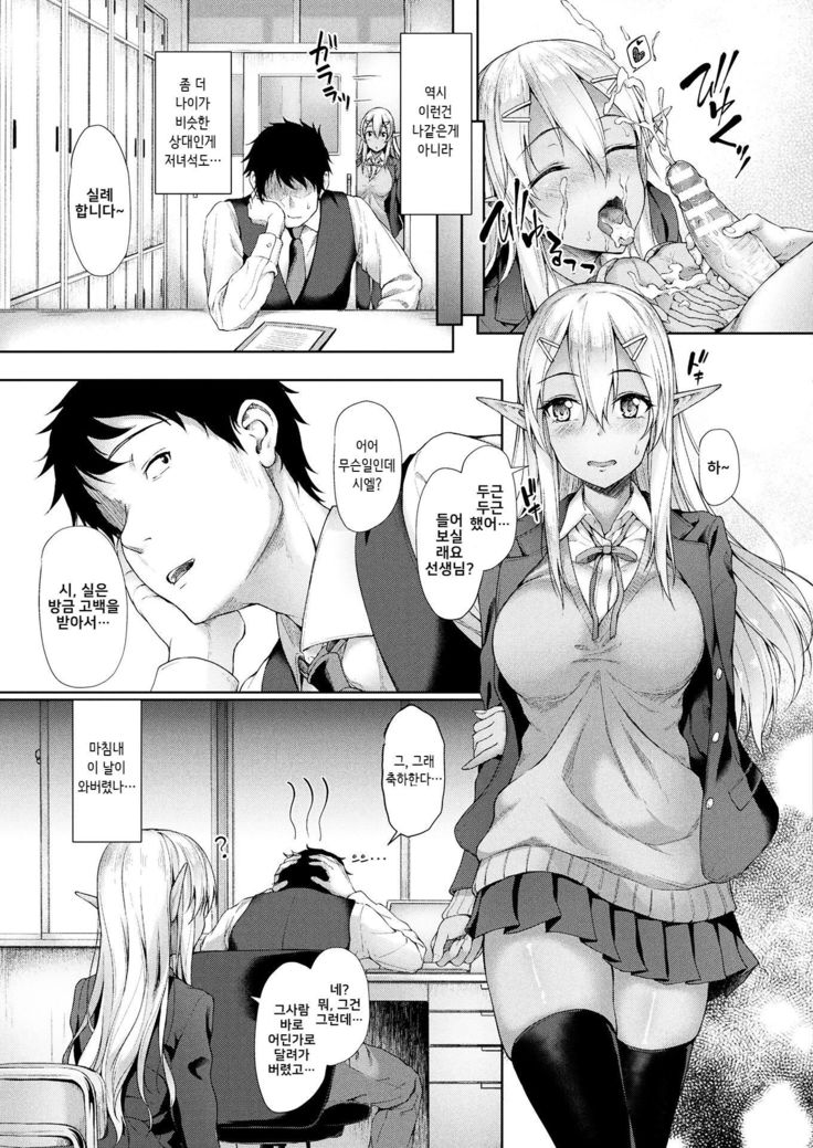 Anata to Nara...