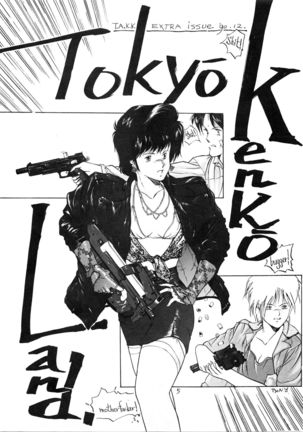 TOKYO KENKO LAND - Page 5