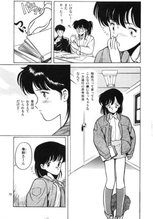 TOKYO KENKO LAND - Page 39