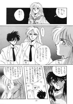 TOKYO KENKO LAND Page #27
