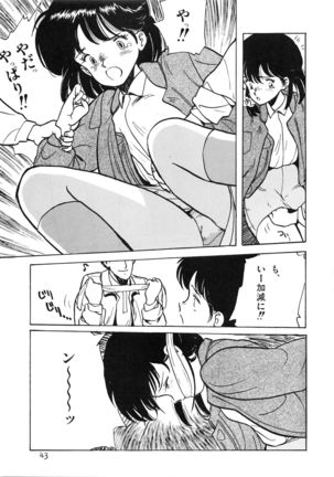 TOKYO KENKO LAND Page #43