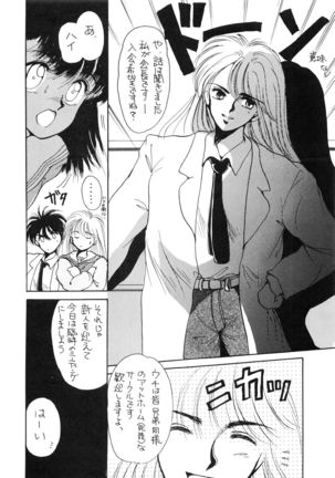 TOKYO KENKO LAND Page #24