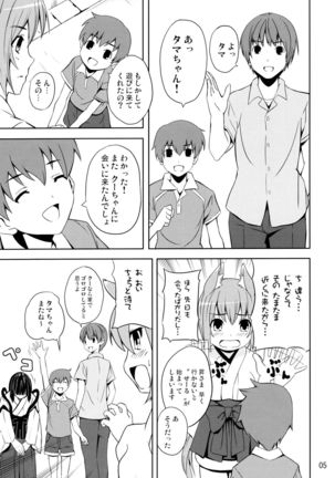 Hare, Tokidoki Oinari-sama 5 - Page 5