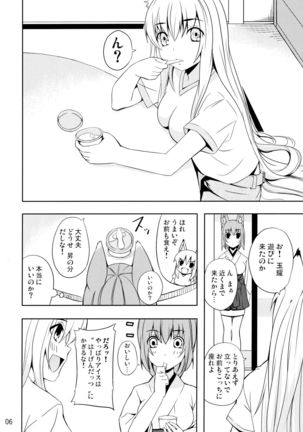 Hare, Tokidoki Oinari-sama 5 - Page 6