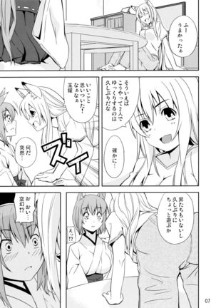 Hare, Tokidoki Oinari-sama 5 - Page 7
