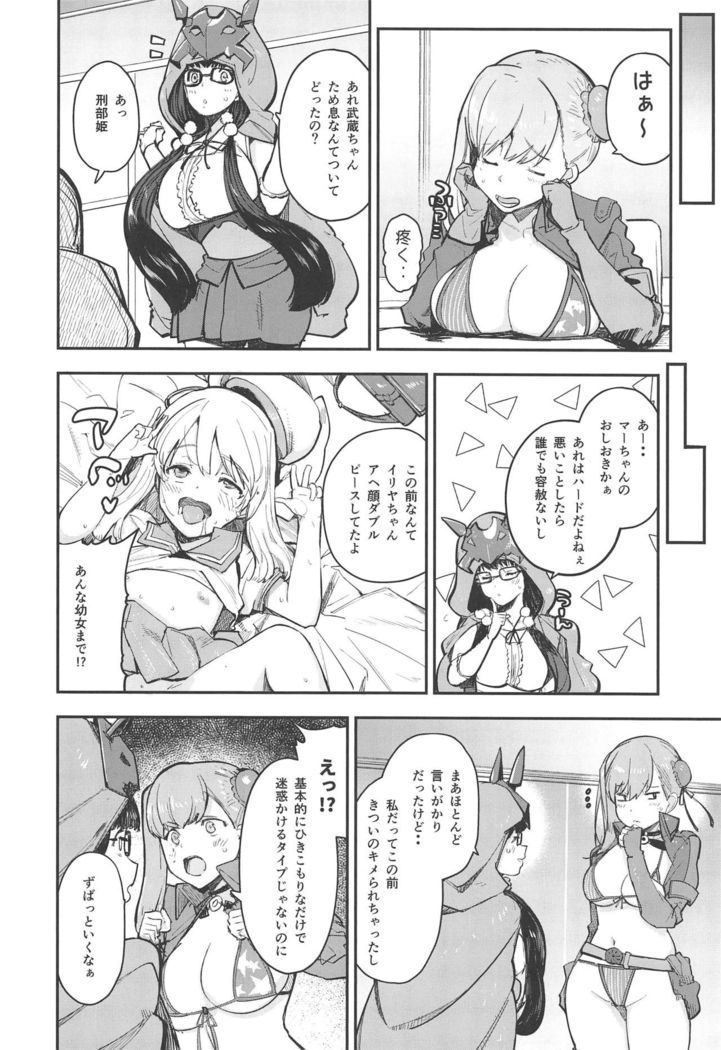 Musashi x BATSU