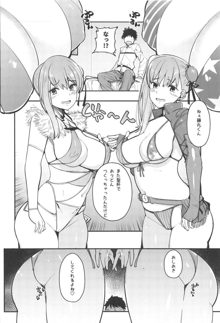 Musashi x BATSU