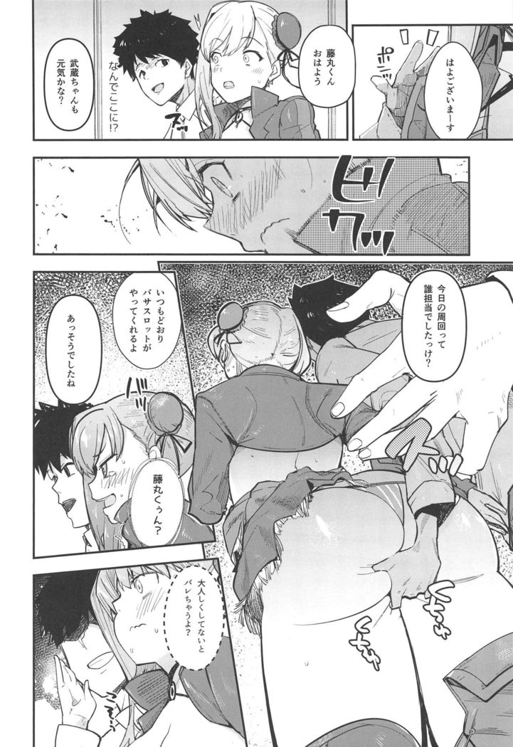 Musashi x BATSU